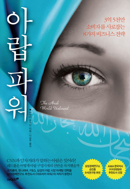 [Book] 충성은 외줄 아래 쳐진 그물