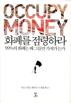 [Book] 증권사들이 손절매를 권하는 진짜 이유