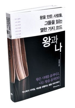 [Book] 딸들아, 자기 인생의 주인공이 되거라