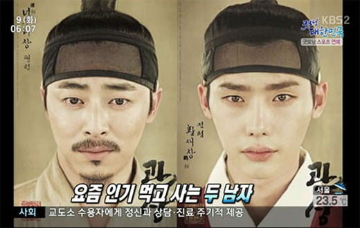 이종석 첫 사극 소감, '헤어스타일의 중요성 깨달았다'