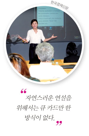 [김자영의 소통 경영] 실패하는 연설 들여다 보기, 원고 그대로 읽기와 즉석 연설은‘안돼~’