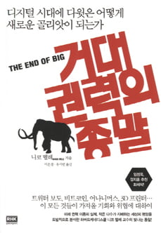 [Book] 사람은 왜 대충 합리적인가, ‘비합리의 합리성’행동경제학 바로 보기 外