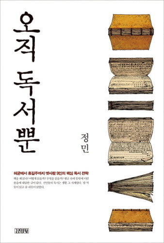 [Book] ‘장수 리스크’, 평생 현역이 답이다 外