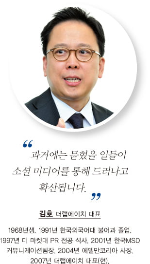 [기업 위기관리] 전문가 좌담 “SNS發 이슈 빅뱅…위기관리 대수술 필요”
