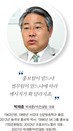 [기업 위기관리] 전문가 좌담 “SNS發 이슈 빅뱅…위기관리 대수술 필요”