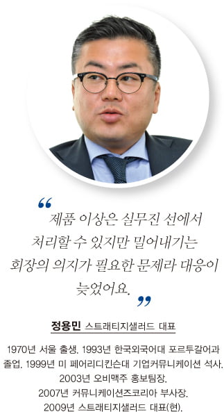 [기업 위기관리] 전문가 좌담 “SNS發 이슈 빅뱅…위기관리 대수술 필요”