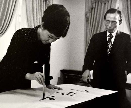 <YONHAP PHOTO-0230> Park Geun-hye (L) uses a writing brush to write calligraphy as her father, the late South Korean President Park Chung-hee, looks on in Seoul in this August 31, 1977 picture which Reuters obtained August 27, 2012. Park Geun-hye was picked as the presidential candidate of the ruling conservative and right-wing Saenuri Party on August 20, 2012. Park is the daughter of former military dictator Park Chung-hee who took power in a military coup in 1961 and ruled until his assassination in 1979. Park's frugal lifestyle as a single woman living in a modest house in the capital Seoul, her simple clothes and 1970s hairstyle recall the look and life of her mother, Yuk Young-soo. Picture taken August 31, 1977. To match Feature KOREA-POLITICS/PARK REUTERS/The Ministry of Culture, Sports and Tourism/Handout (SOUTH KOREA - Tags: POLITICS) FOR EDITORIAL USE ONLY. NOT FOR SALE FOR MARKETING OR ADVERTISING CAMPAIGNS. THIS IMAGE HAS BEEN SUPPLIED BY A THIRD PARTY. IT IS DISTRIBUTED, EXACTLY AS RECEIVED BY REUTERS, AS A SERVICE TO CLIENTS/2012-08-29 06:59:44/
<저작권자 ⓒ 1980-2012 ㈜연합뉴스. 무단 전재 재배포 금지.>