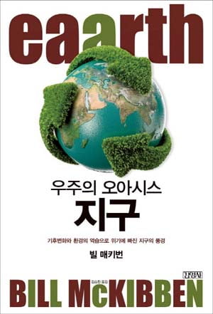 [Book] 2030 에너지전쟁 外