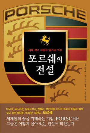 [Book] 2030 에너지전쟁 外