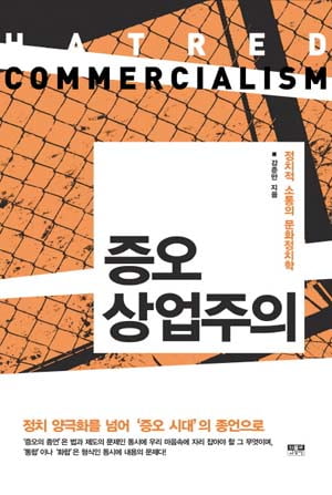 [Book] 2030 에너지전쟁 外