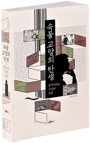 [Book] 2030 에너지전쟁 外