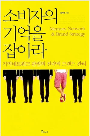 [Book] ‘인간화 시대’