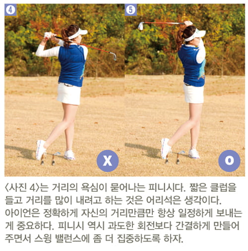 [Golf] 각 클럽에 따른 스윙 “클럽 짧을수록 공의 위치, 오른발 쪽에 둬야”