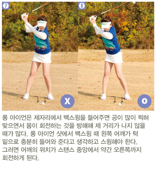 [Golf] 각 클럽에 따른 스윙 “클럽 짧을수록 공의 위치, 오른발 쪽에 둬야”