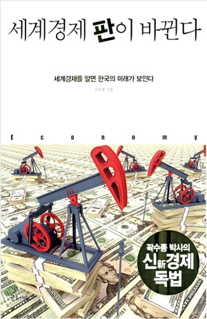 [Book] ‘포스트 캐피털리즘’ 外