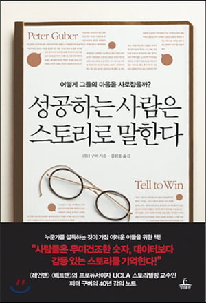 [Book] ‘포스트 캐피털리즘’ 外