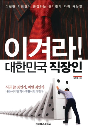 [Book] ‘포스트 캐피털리즘’ 外