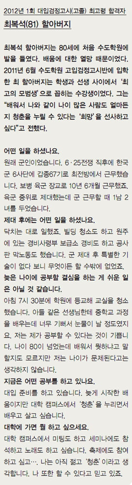 [‘진짜 대학로’ 신설동의 진화] 큰 학문을 하는 사람들 ‘북적’… 교육의 마지막 보루