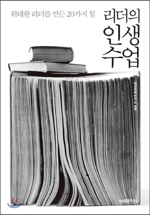 [Book] ‘100달러로 세상에 뛰어들어라’ 外