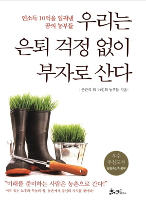 [Book] ‘100달러로 세상에 뛰어들어라’ 外