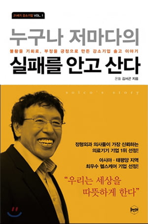 [Book] ‘선택의 조건’ 外