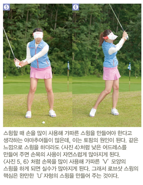 [Golf] 로브샷 하기, 클럽 페이스 오픈하고 완만한 U자형 스윙해야