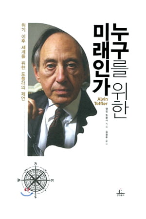 [Book] ‘벼랑 끝에 선 중국 경제’ 外