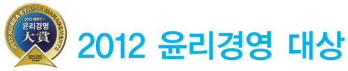 [2012 윤리경영 대상] 대상 한국프라임제약, 한국콘텐츠진흥원