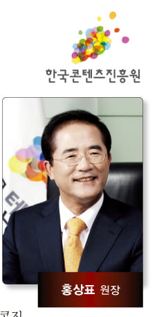 [2012 윤리경영 대상] 대상 한국프라임제약, 한국콘텐츠진흥원