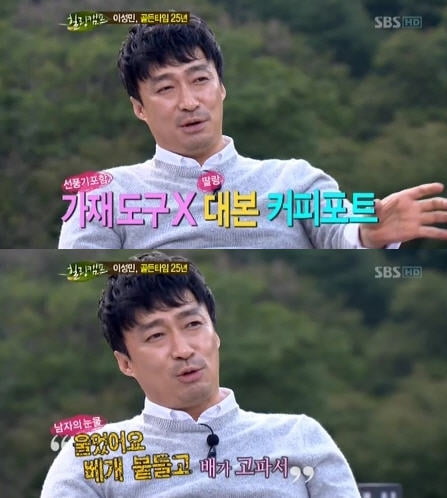 '골든타임' 이성민, 생활고 고백 "굶주림에 절박했다"