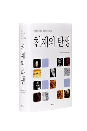 [Book] ‘손정의’ 꺾이지 않는 야망의 뿌리 外