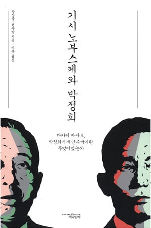 [Book] ‘장수대국의 청년보고서’ 外