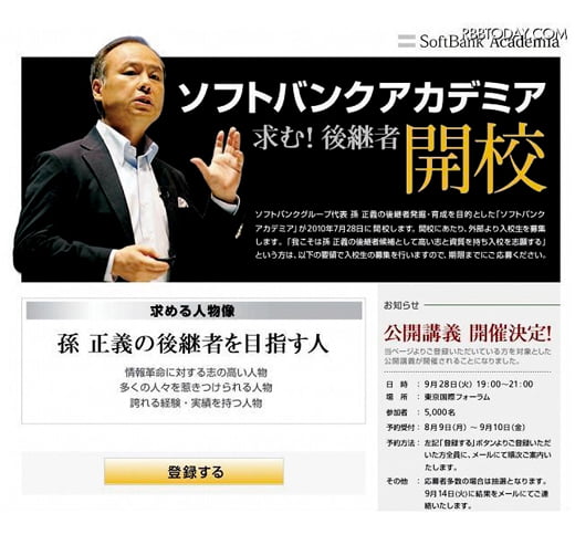 [일본] ‘사장을 구합니다’ 외부서 CEO 찾기‘ 붐’…해외통 ‘ 인기’