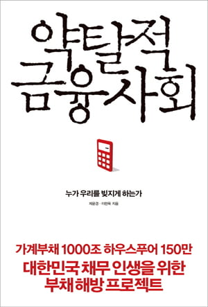 [Book] ‘이 폐허를 응시하라’ 外