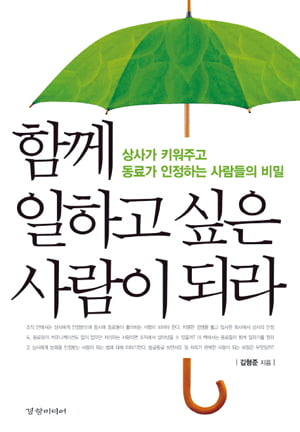 [Book] ‘위기를 극복한 세계의 리더들’ 外