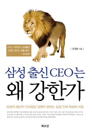 [Book] ‘위기를 극복한 세계의 리더들’ 外