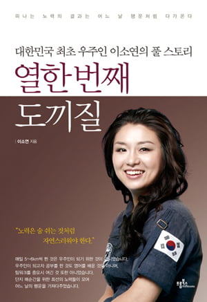 [Book] ‘위기를 극복한 세계의 리더들’ 外