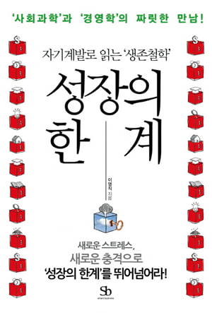 [Book] ‘위기를 극복한 세계의 리더들’ 外