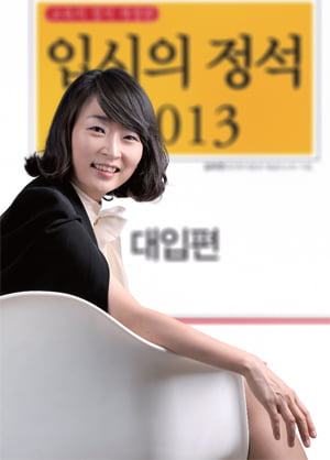 [포커스] “대학 합격 70%, 전략이 좌우합니다” ‘교육의 정석’ 발간한 김미연 애널리스트