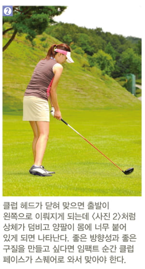 [Golf] 슬라이스 고치기, 양팔은 항상 몸 안에 있다는 생각으로 스윙 해야