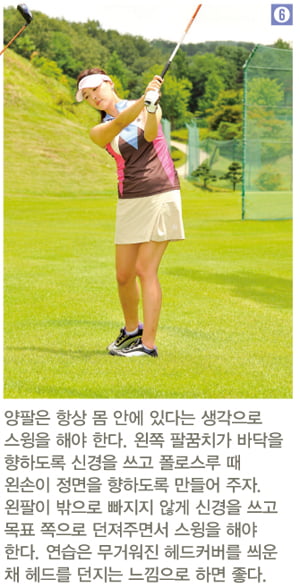 [Golf] 슬라이스 고치기, 양팔은 항상 몸 안에 있다는 생각으로 스윙 해야