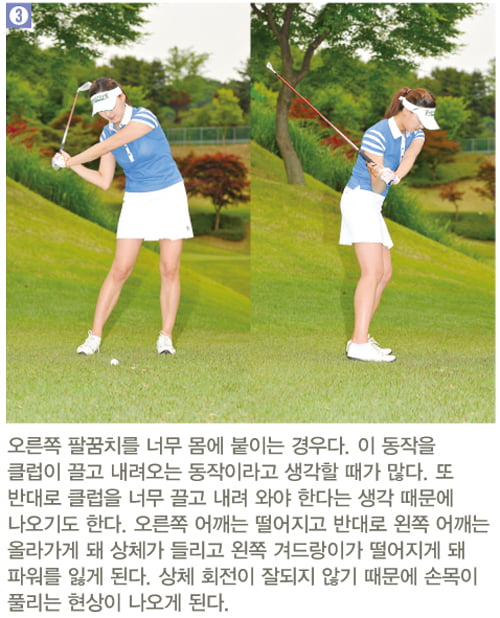 [Golf] 다운스윙하기, 하체 이용해 체중 ‘ 왼쪽’으로