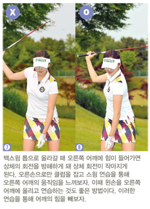 [Golf] 백스윙하기, 척추 각 유지하고 왼쪽 어깨는 턱밑으로 밀어야