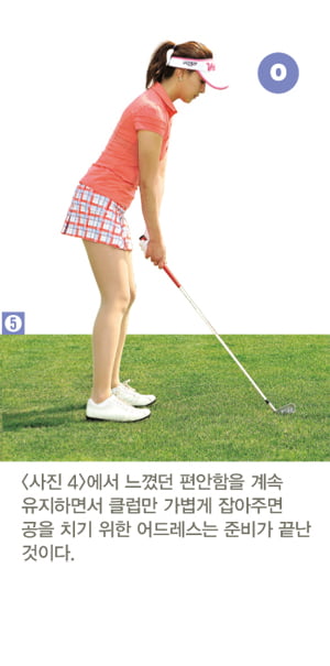 [Golf] 어드레스가 좋아야 스윙이 쉬워진다