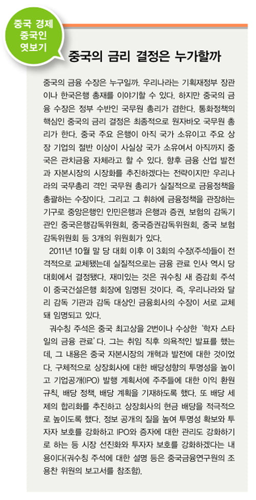 [조용준의 중국 재테크] 자본시장 키우기 ‘올인’…실적 ‘쑥쑥’