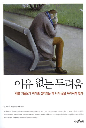 [Book] ‘부자들은 왜 우리를 힘들게 하는가?’ 外