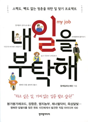 [Book] ‘부자들은 왜 우리를 힘들게 하는가?’ 外