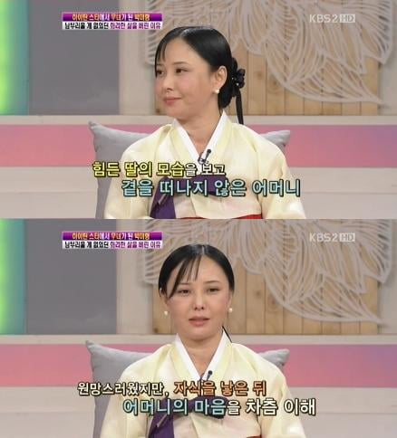 박미령, 무속인이 된 사연…"어머니께 죄송해"