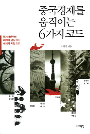 [Book] ‘생선장수 경매 염장 지르기’ 外