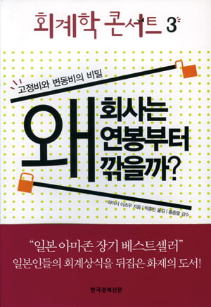 [Book] ‘생선장수 경매 염장 지르기’ 外